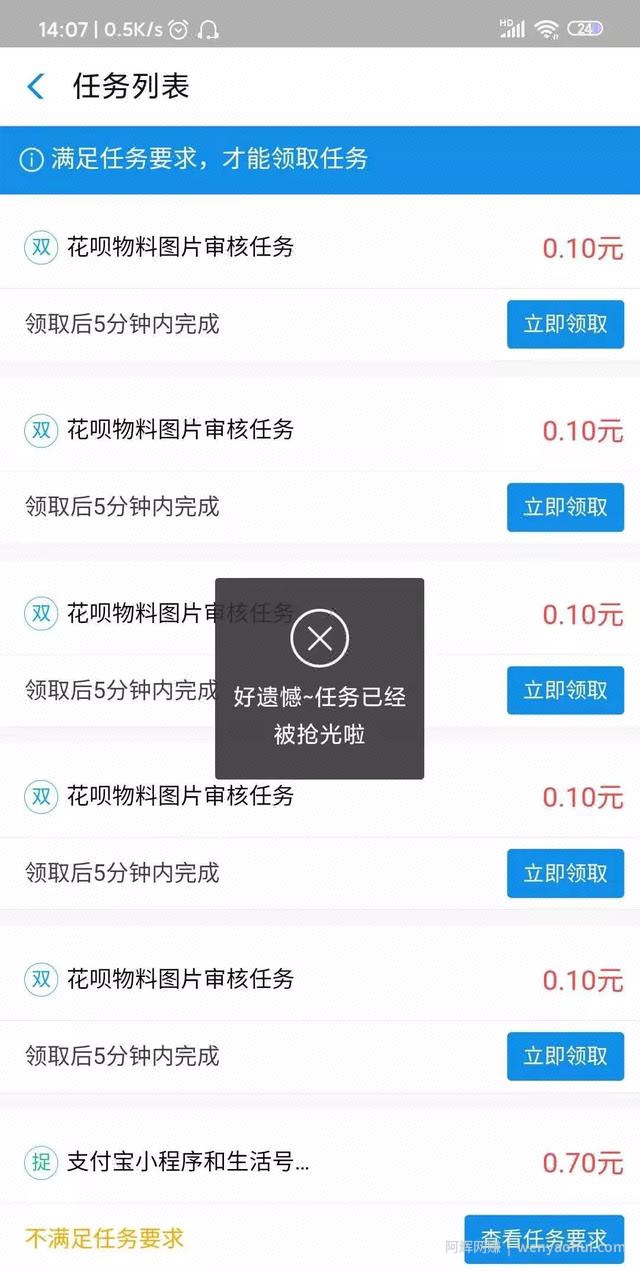 接任务賺米，蚂蚁微客怎么能错过！