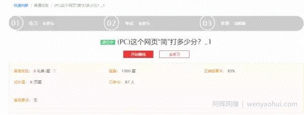 最全最新的网站测评、众测与手机賺米平台，每天在家躺着也能賺米