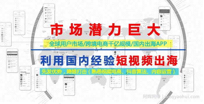 某圈收费1998的副业项目：2021最新Tiktok从0到1保姆级实操教程！