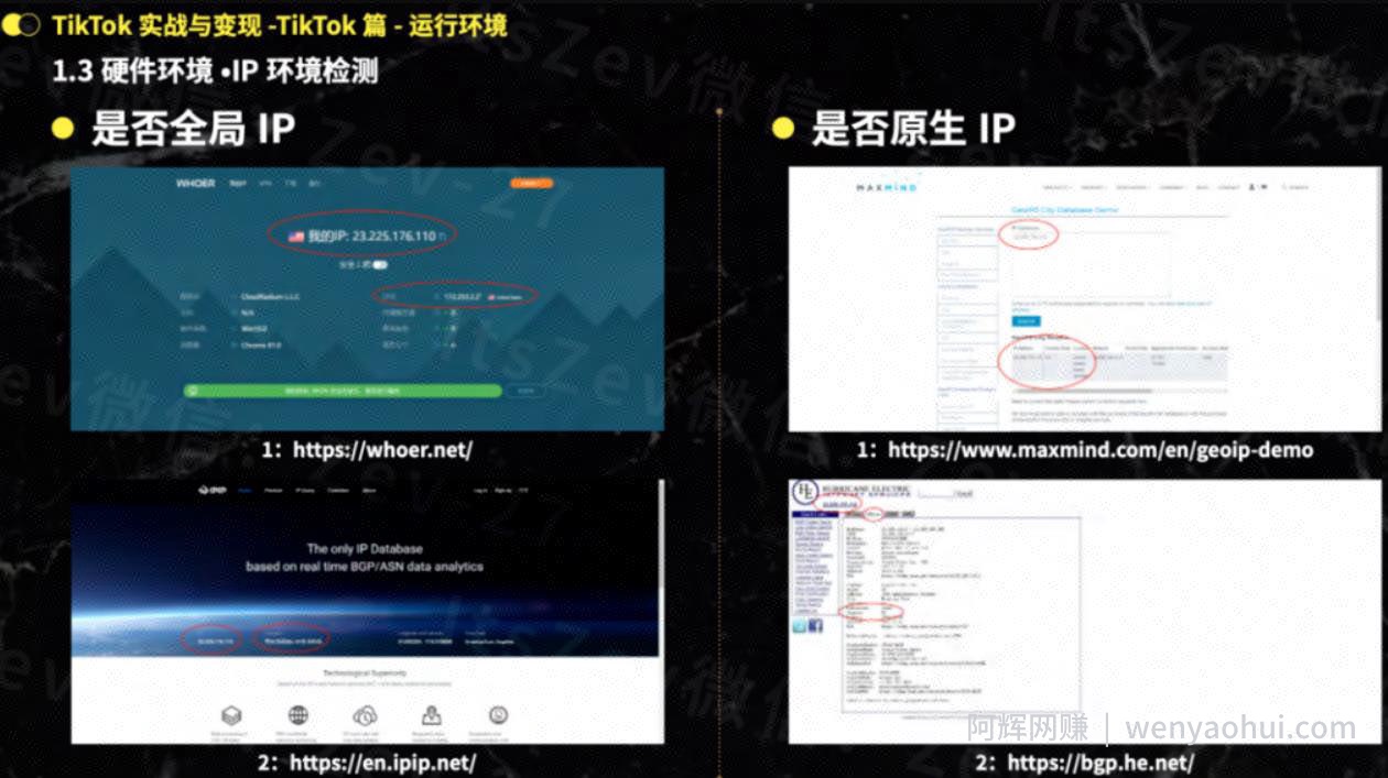 某圈收费1998的副业项目：2021最新Tiktok从0到1保姆级实操教程！
