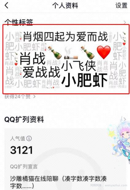 年赚30万的追星项目周边产品人设打造实操肖战篇（二）