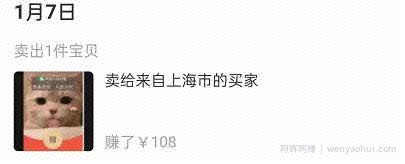 闲鱼怎么賺米呢？分享3个闲鱼网络创业小项目！