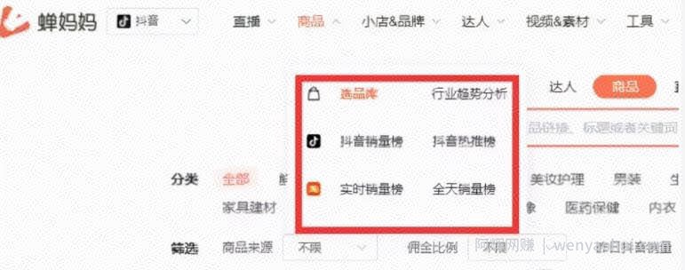抖音小店无货源玩法：日销售几十万攻略分享！