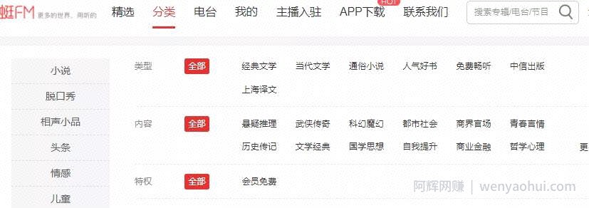 自媒体搬砖项目，头条号音频賺米攻略