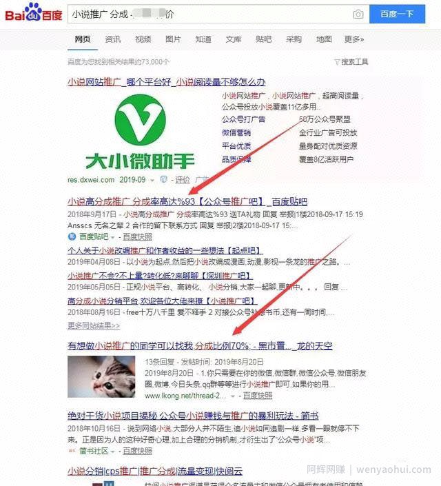 小说项目怎么引流賺米？分享小说项目最新操作思路