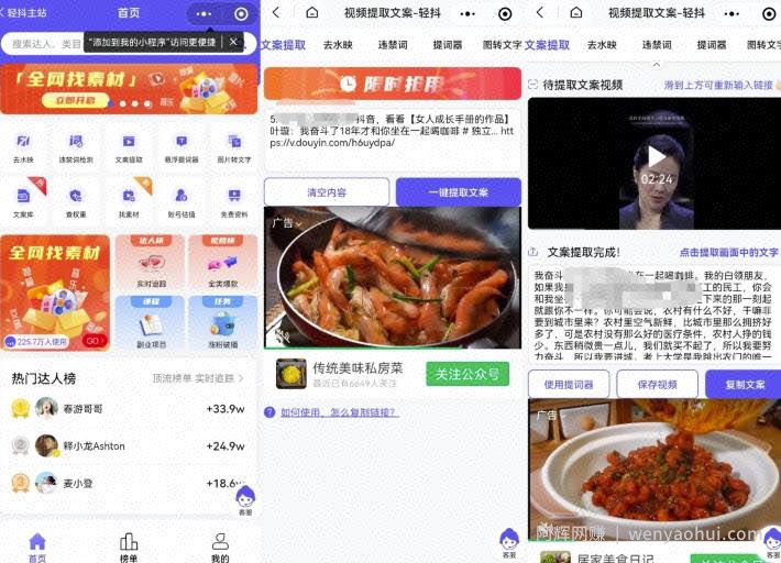 会打字就能做的项目思路：爆文转聊天记录玩法，无私分享给有缘人！