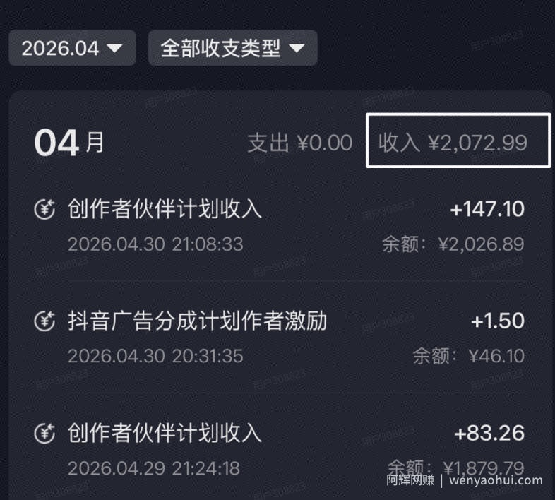 单月破7000+，网盘拉新工具号实战，每天两个小时，0门槛长期稳定，适合新手小白
