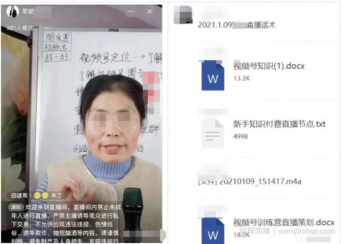 视频号直播课程分销变现模式，一个星期赚10万