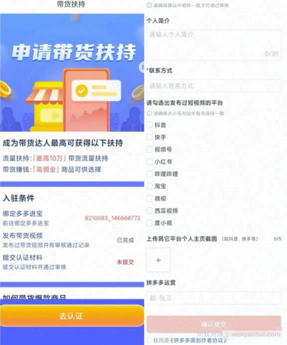 多多视频带货0-1跑通，流程操作简单快捷，副业思路无偿分享给你