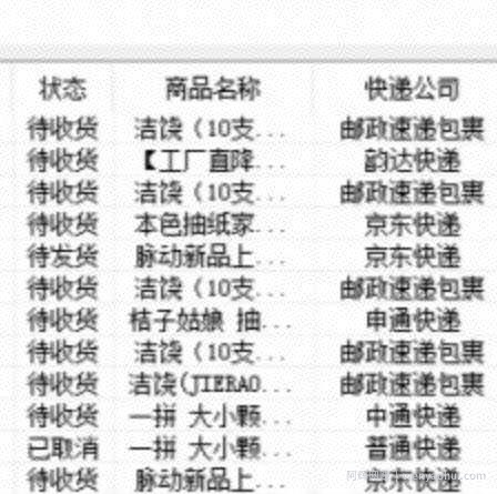 收费6800的京东撸货详细教程及撸货注意事项