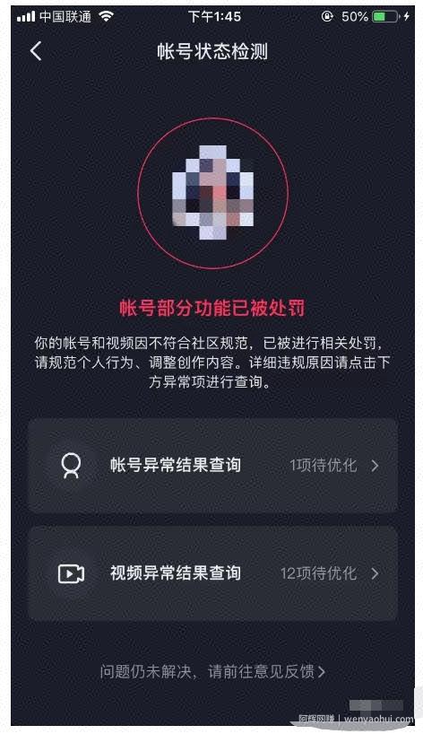 抖了了·抖音解封大全，帮你解决各类疑难杂症（封禁话术和模板）