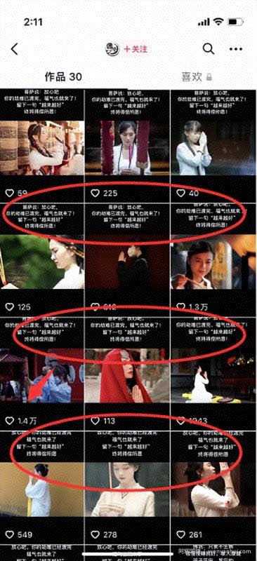价值万元+的抖音賺米干货，可批量复制变现！