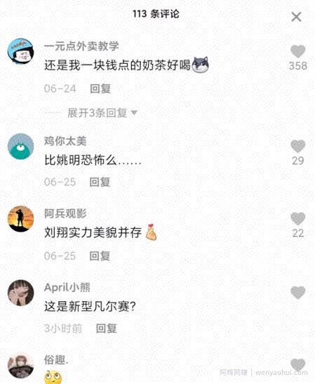 引流方法之精准截流，日引上百精准粉丝