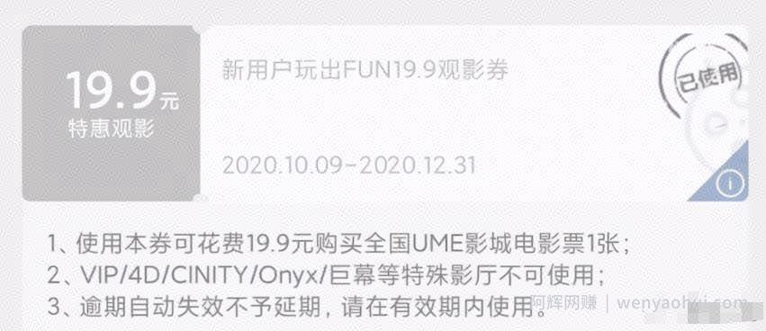 电影票出票保姆级教程以及闲鱼出票月入三万的玩法