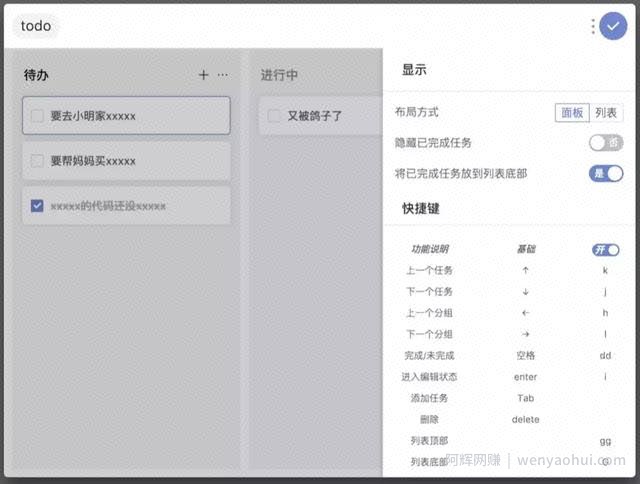 网创工具｜让你效率提升100倍的神器合集