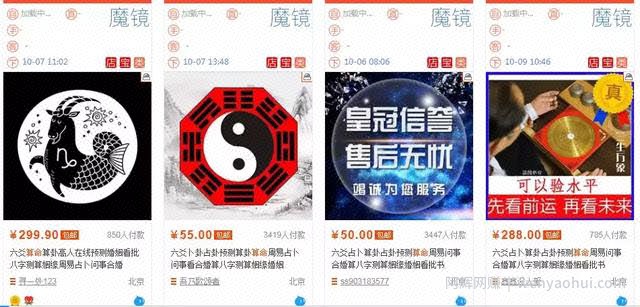 无风险零成本的神棍项目，利用人的信仰賺米