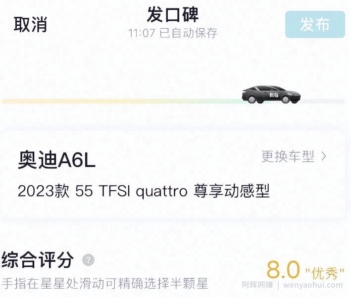 拆解利用chatgpt，赚百度有驾52.8元红包