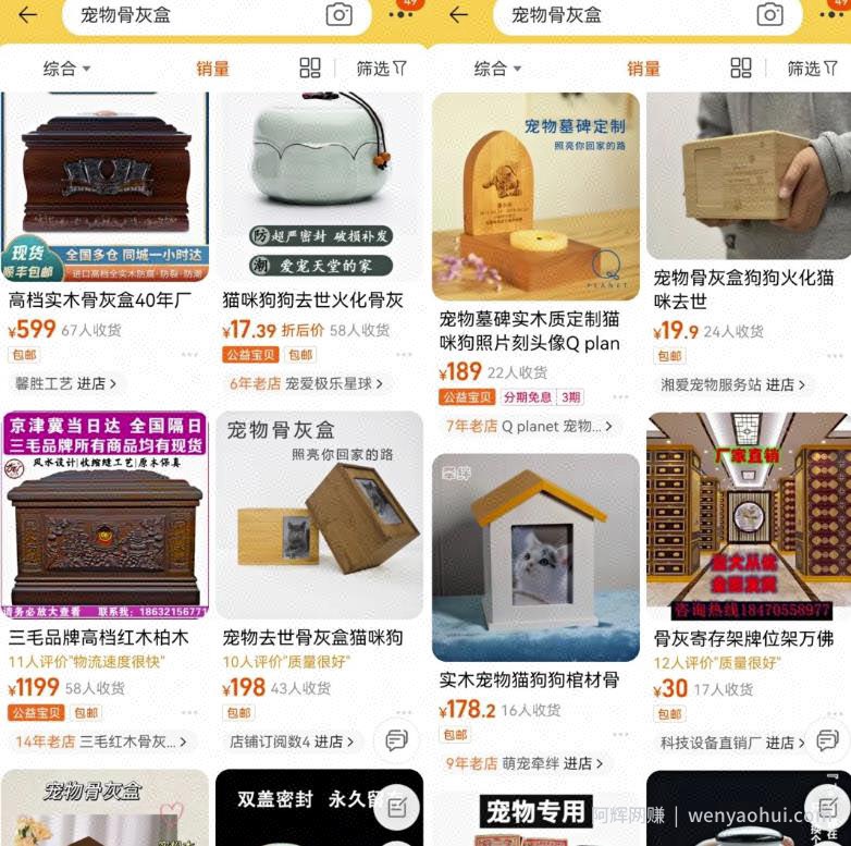 冷门蓝海宠物市场类目：宠物殡葬项目思路玩法，适合小白操作的项目！