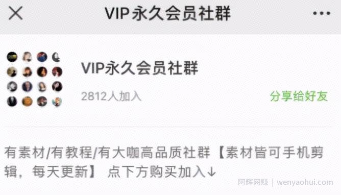 抖音賺米案例：通过抖音卖视频素材，变现百万！