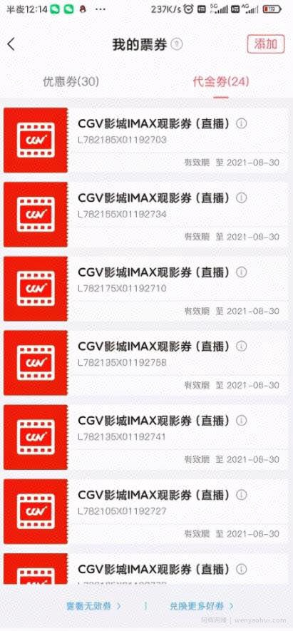 电影票出票保姆级教程以及闲鱼出票月入三万的玩法