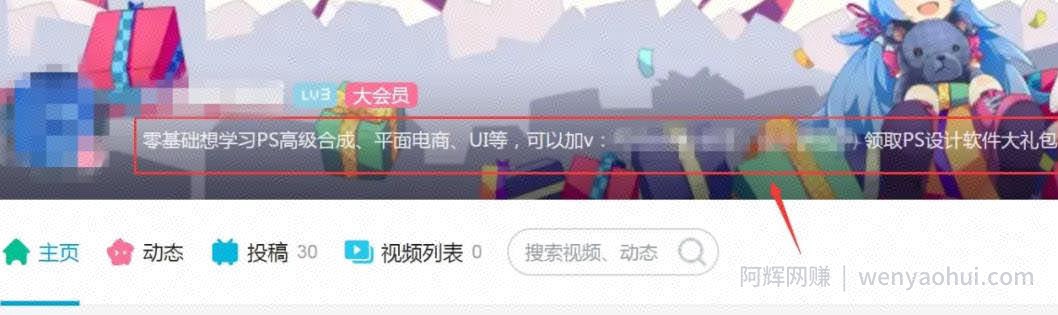 B站副业賺米项目，引流卖虚拟产品一天50-300元
