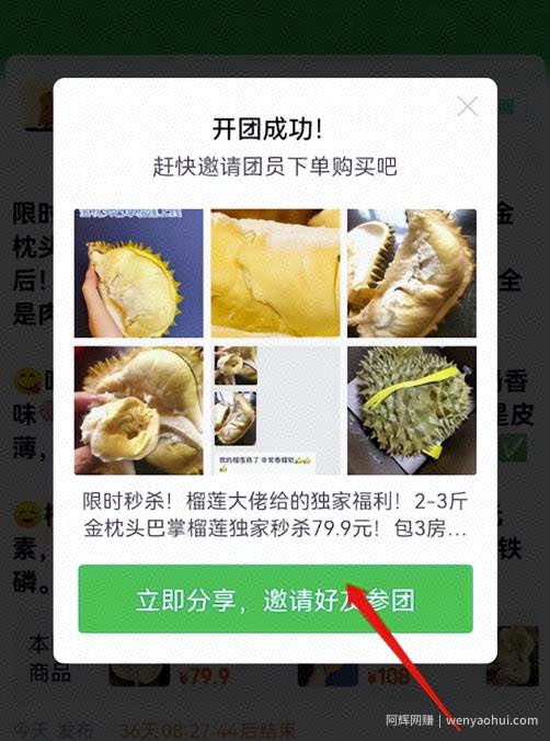 无需货源，零门槛，快团团副业项目，小白也能月入2w+！