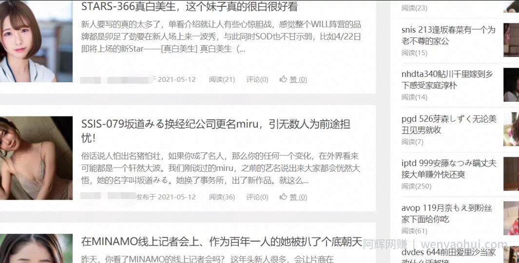 暴利产品站之成人用品，零基础可做的长久賺米项目