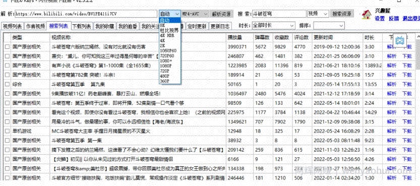 闪豆下载器-v2026.06.05多平台视频批量下载软件
