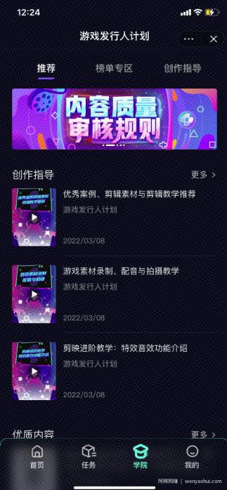 7天收益4000+，抖音小游戏，賺米玩法详解！