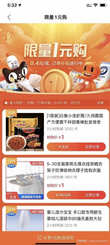 长期蓝海淘宝特价版拉新活动,一部手机一个微信号即可賺米!
