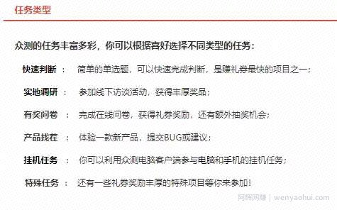 最全最新的网站测评、众测与手机賺米平台，每天在家躺着也能賺米