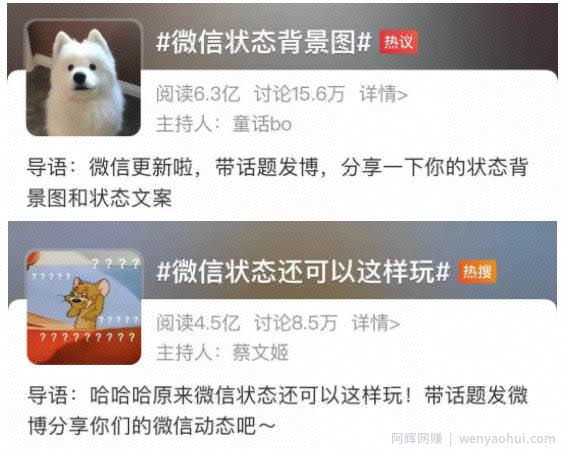 微信状态素材号賺米项目解析：日入2w的实战操作！