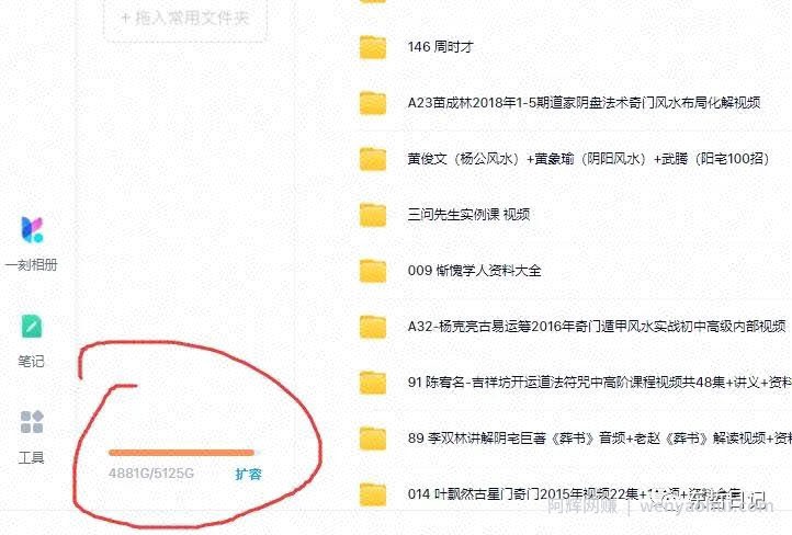 东哲4月五课原版玄学项目：0砍价0墨迹 轻松交付 一单赚200+未来20年红利
