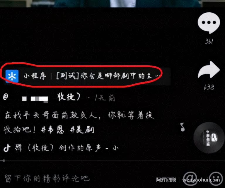 抖音影视剪辑项目多种变现方法，月赚10w+