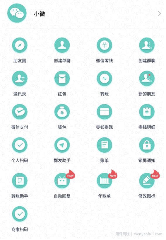 【营销必备】微信支付宝单机装B神器，修改任意金额，任意界面文字数据