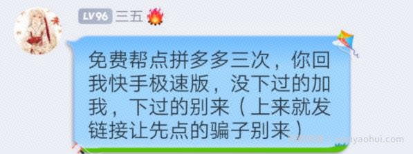 拼多多砍价日赚300到3000的暴利賺米项目攻略