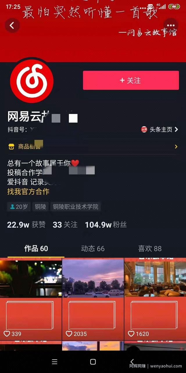书单另类玩法，打造云村热评音乐账号，变现三步法