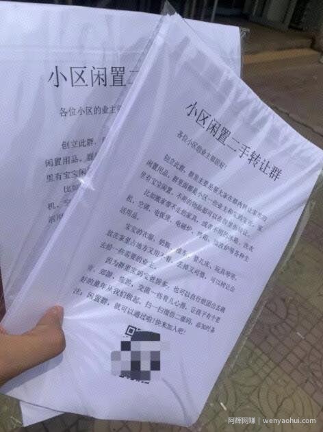 简单粗暴，线下玩法打造的月赚3万项目！