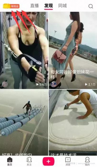 全民小视频：在家用手机就能賺米，一天轻松收入100+没问题