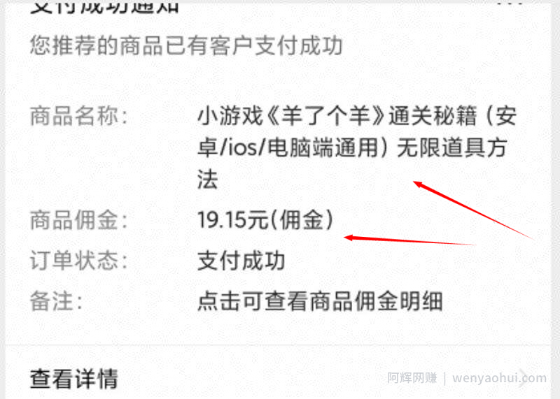 羊了个羊爆火背后，9种搞钱路子，有人一天9000