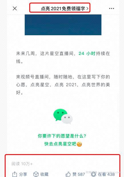 借助微信公众号截流，简单操作日赚670元引流26000人