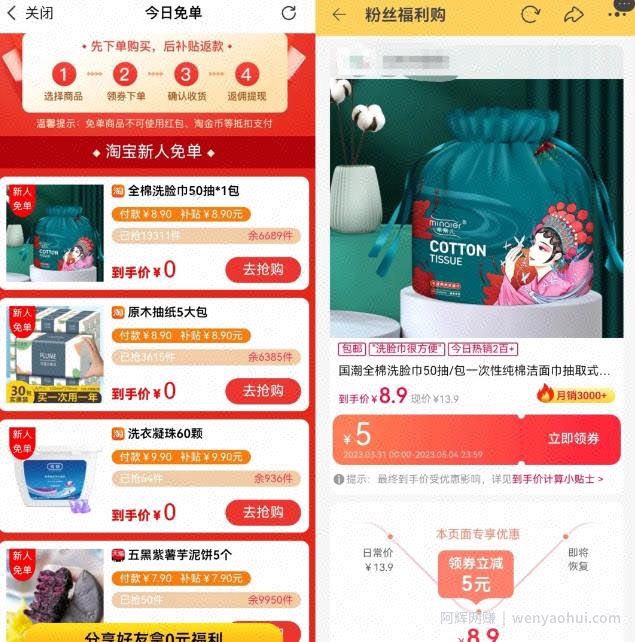 果冻宝盒低价撸纸巾副业思路，涵盖销售详细教程，玩法无私分享给你