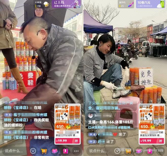 揭秘直播免费擦鞋带货玩法，附赠核心内容和话术，思路无私分享给你！