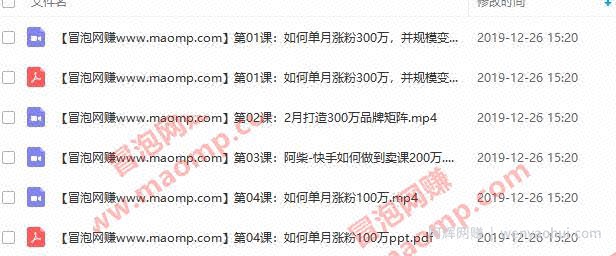 14天快手賺米课，普通人也能月入10万，龙共火火亲授！