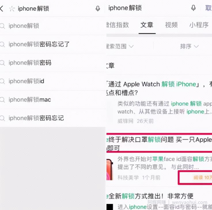 分享一个线上苹果ID解锁项目，单笔利润在50-100元（附教程）