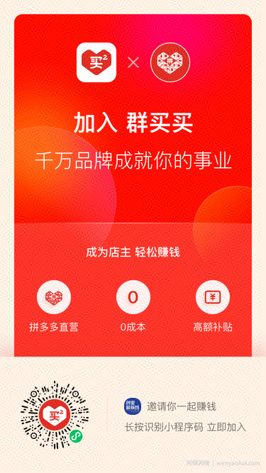 揭秘零成本操作项目，日赚3000元