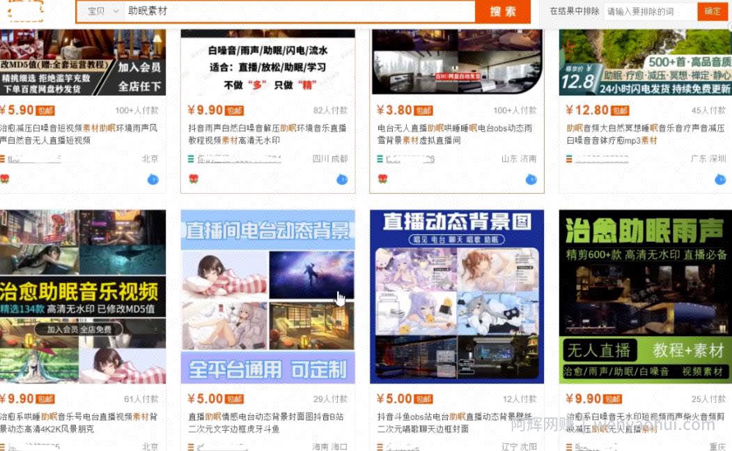刚需性賺米项目：抖音助眠虚拟卖货变现项目，完整版复盘实操笔记分享给你