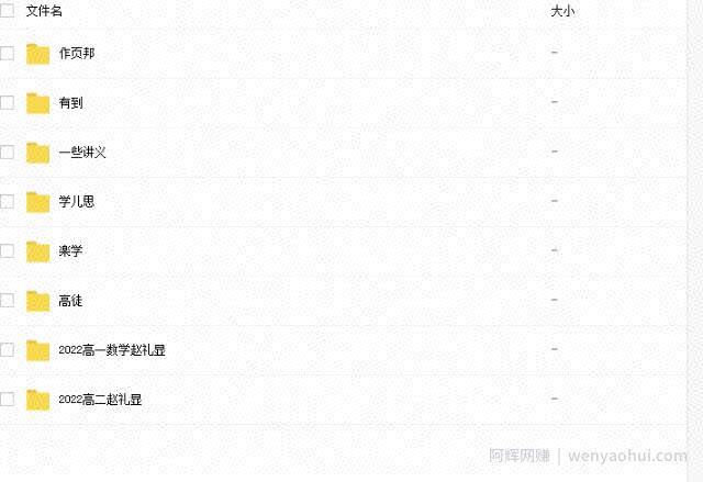 0成本卖高中资料也可以月入过万？虚拟资源细分类目