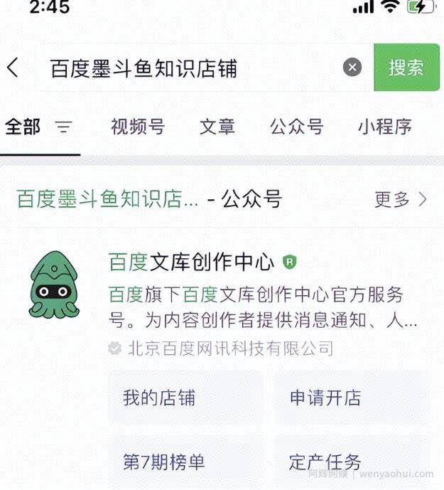 无脑搬运百度墨斗鱼知识店铺，日入300的稳赚野路子