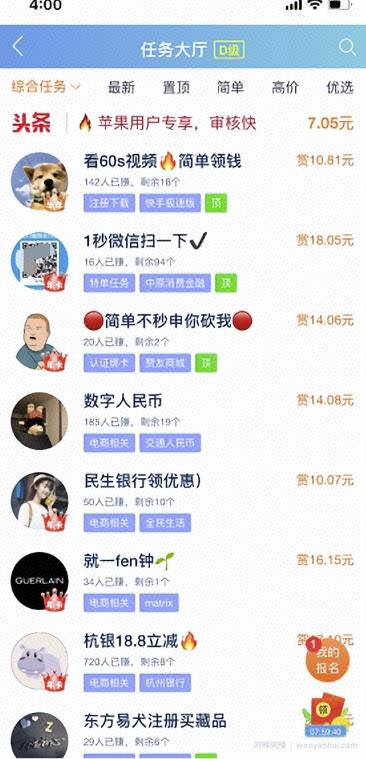 每天10分钟，一部手机轻松实现被动收入，动手就能賺米！